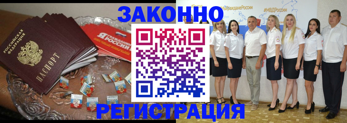 прописка в квартире в Лосино-Петровском