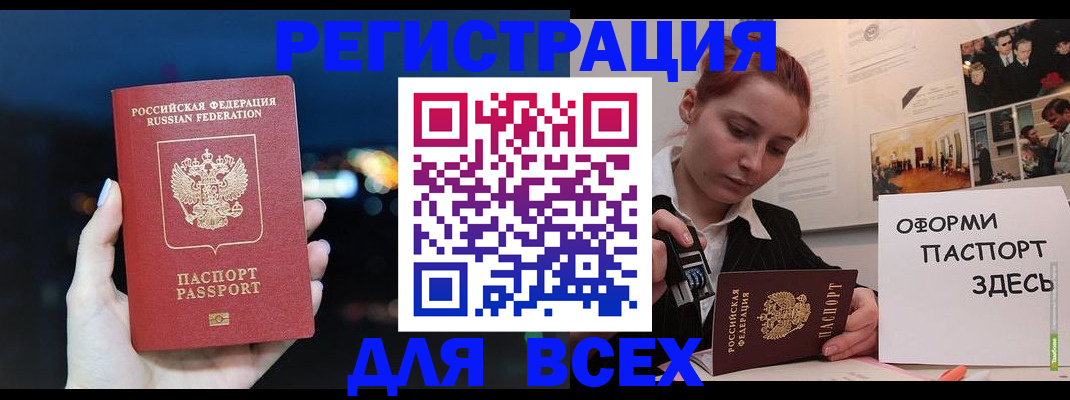 прописка от собственника в Лосино-Петровском