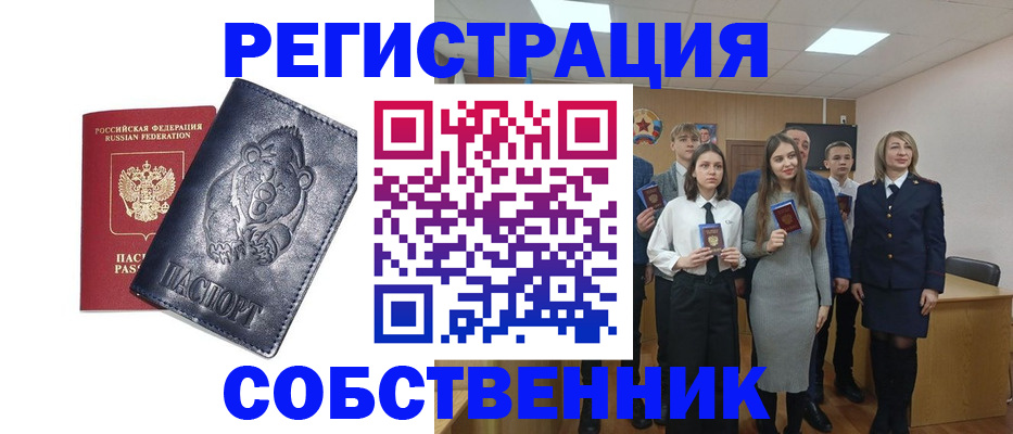 прописка иностранных граждан в Лосино-Петровском